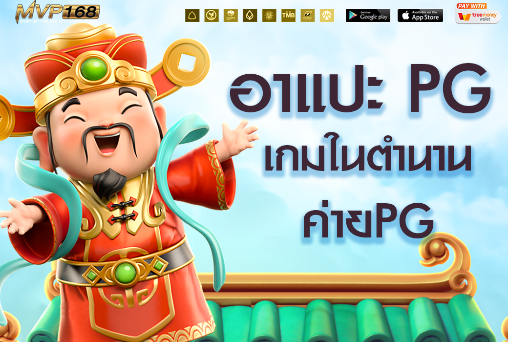 อาแปะ  22