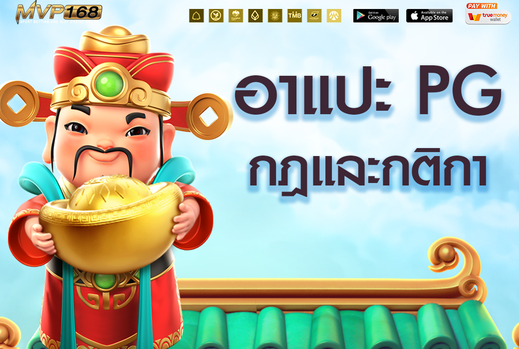 อาแปะ  2