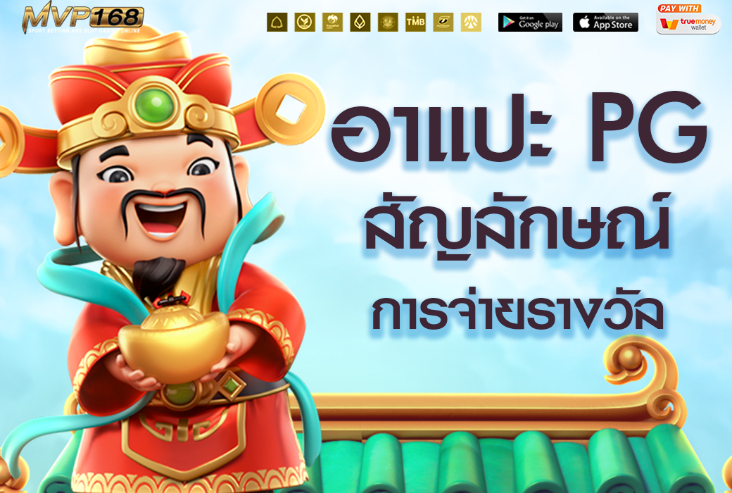 อาแปะ  1