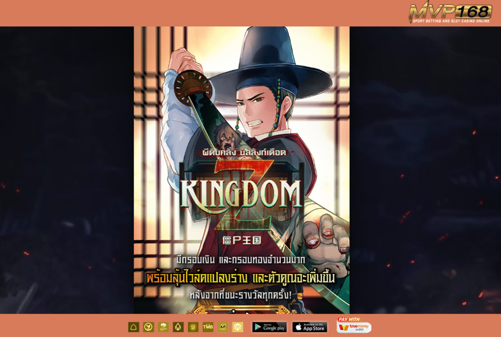 KingdomZ