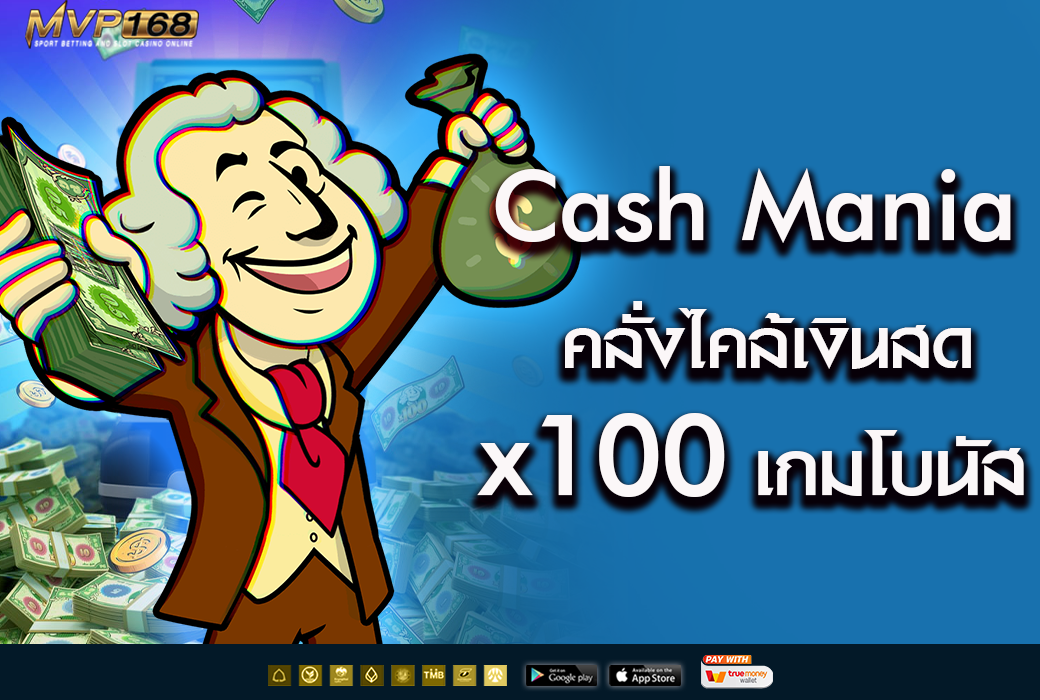 Cash Mania  6