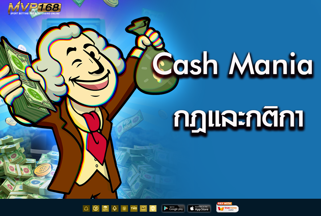 Cash Mania  2