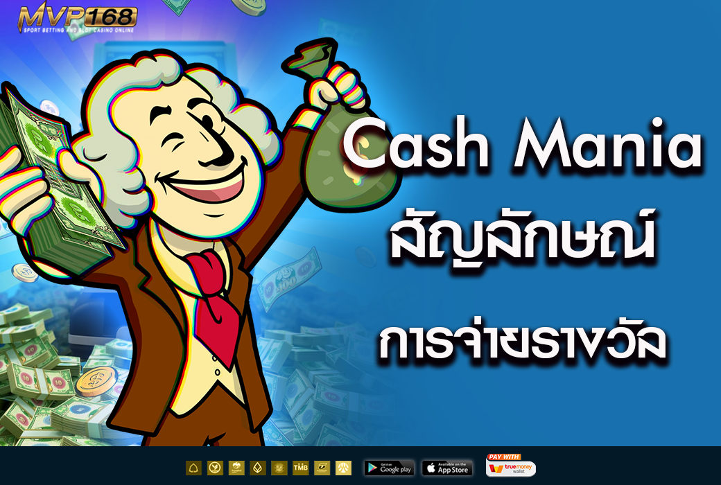 Cash Mania  1