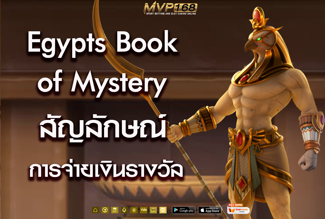 Egypts Book of Mystery  PG