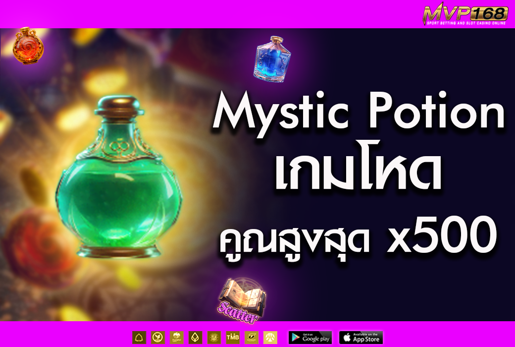Mystic Potion 1