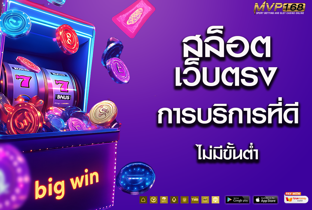 สล็อต เว็บ ตรง 1