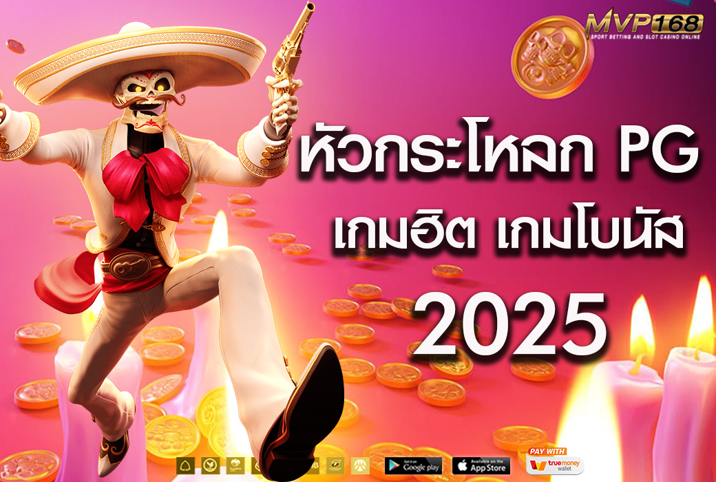 หัวกระโหลก pg  1