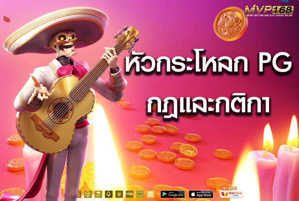 หัวกระโหลก pg 2