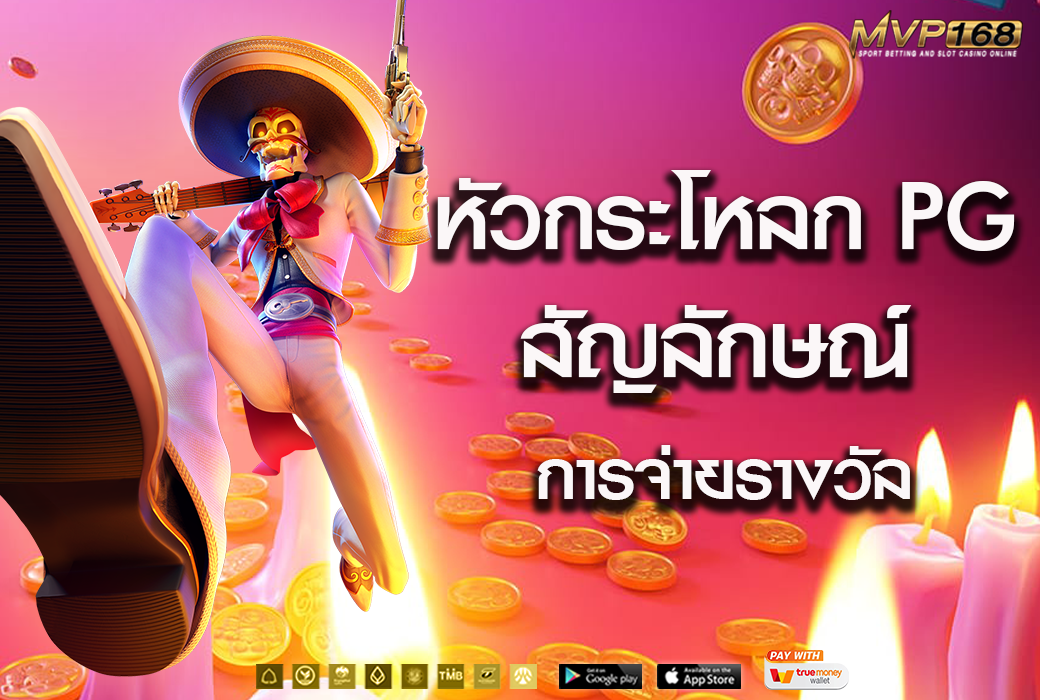 หัวกระโหลก pg  3
