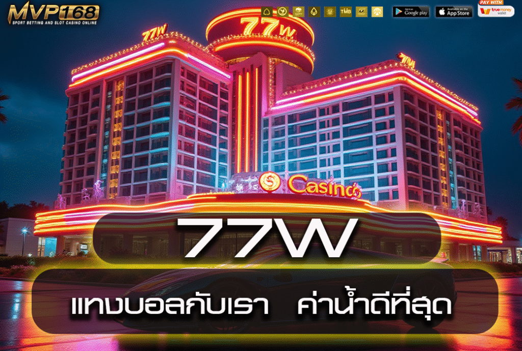 77w