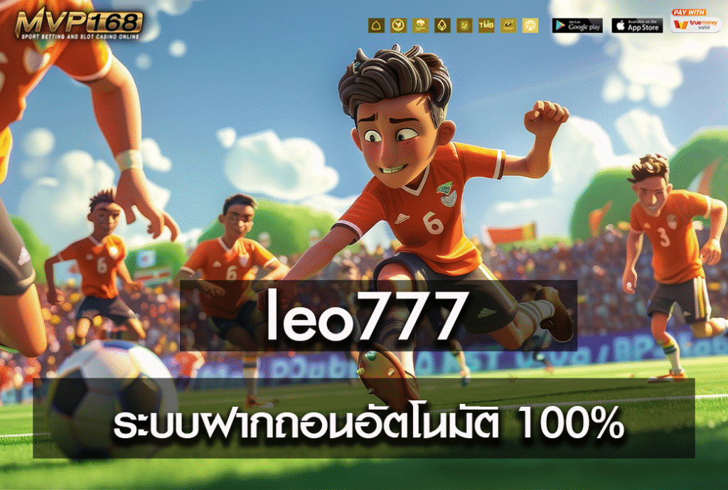 leo777