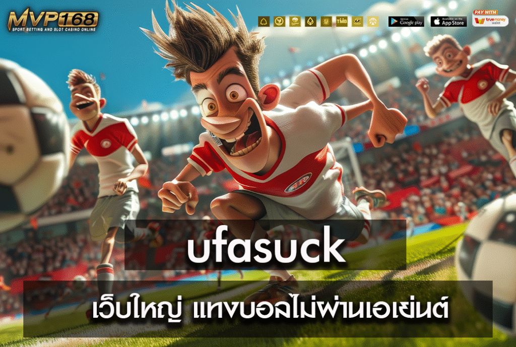 ufasuck