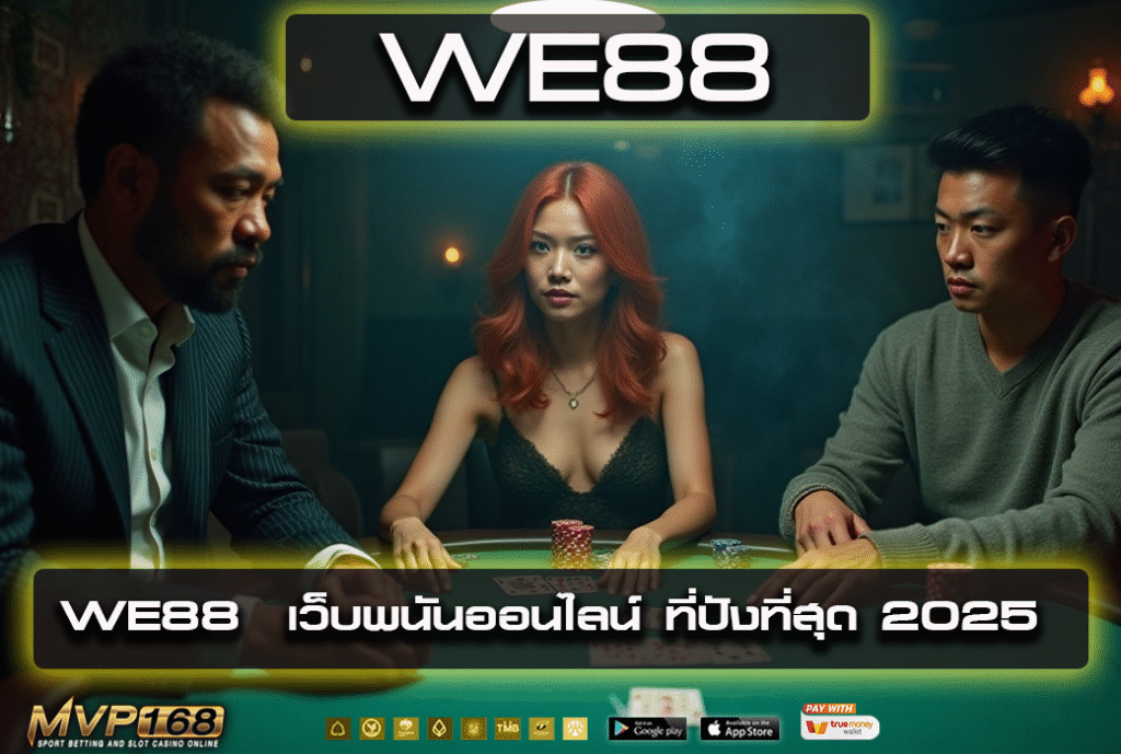 WE88