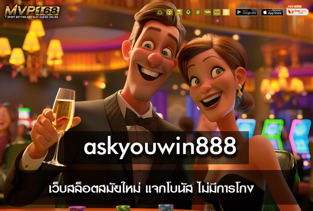 askyouwin888